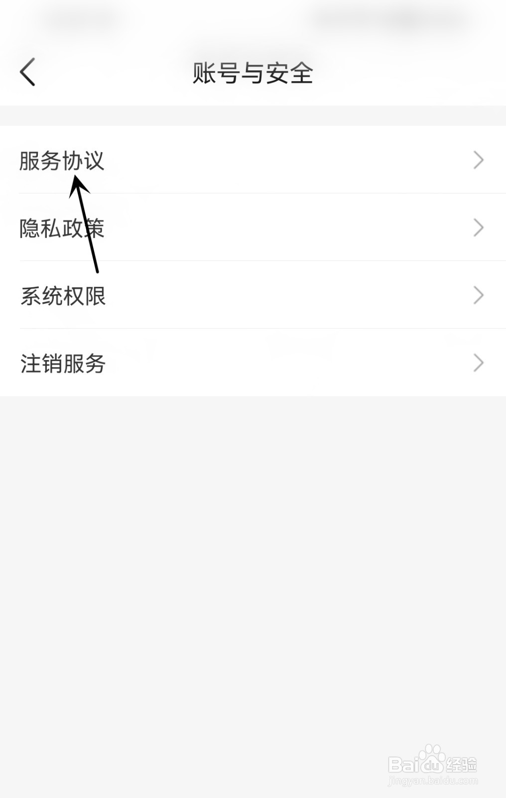 中国移动怎么找到服务协议