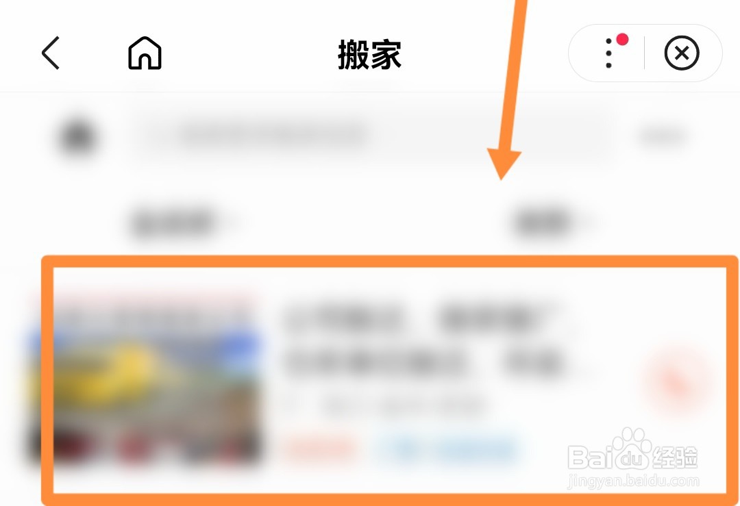 找搬家公司专业快速