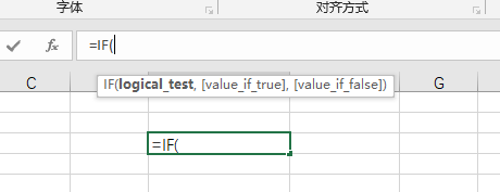 Excel表格中的IF函数如何理解和应用