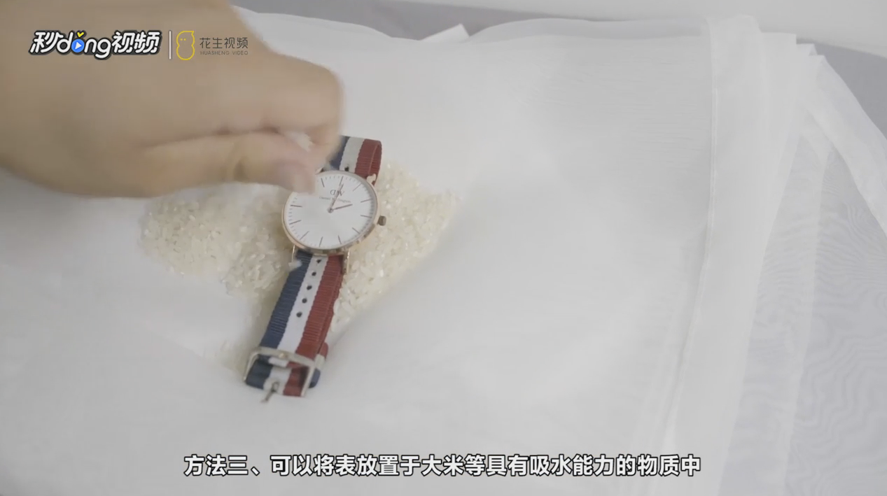 手表进水有雾气怎么办
