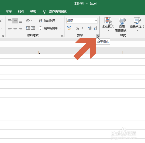 怎么让Excel2016中的小数以分数形式显示