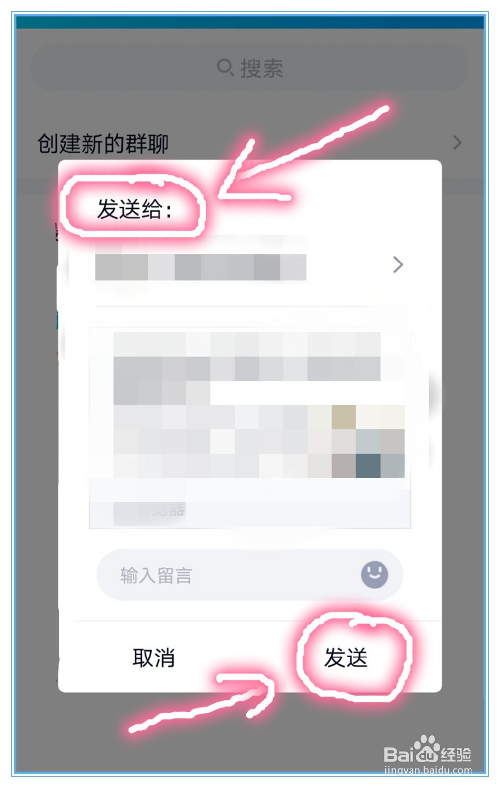 怎么将手机QQ浏览器里面的文章分享给QQ好友
