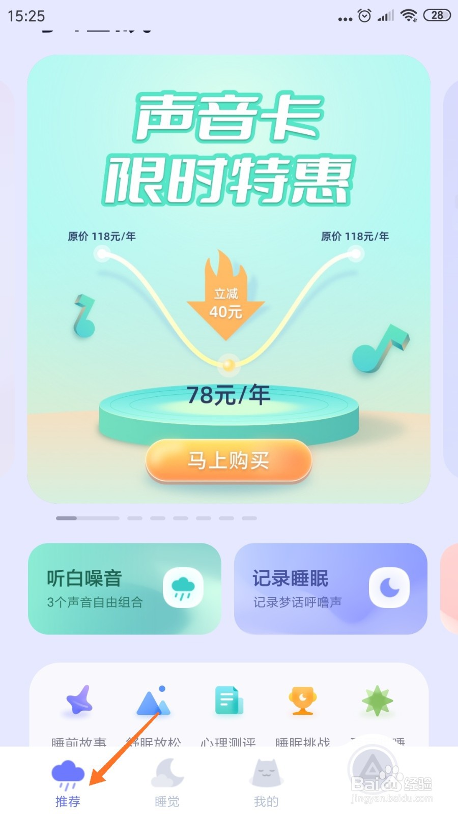 小睡眠中如何查看猫咪的午睡洞穴