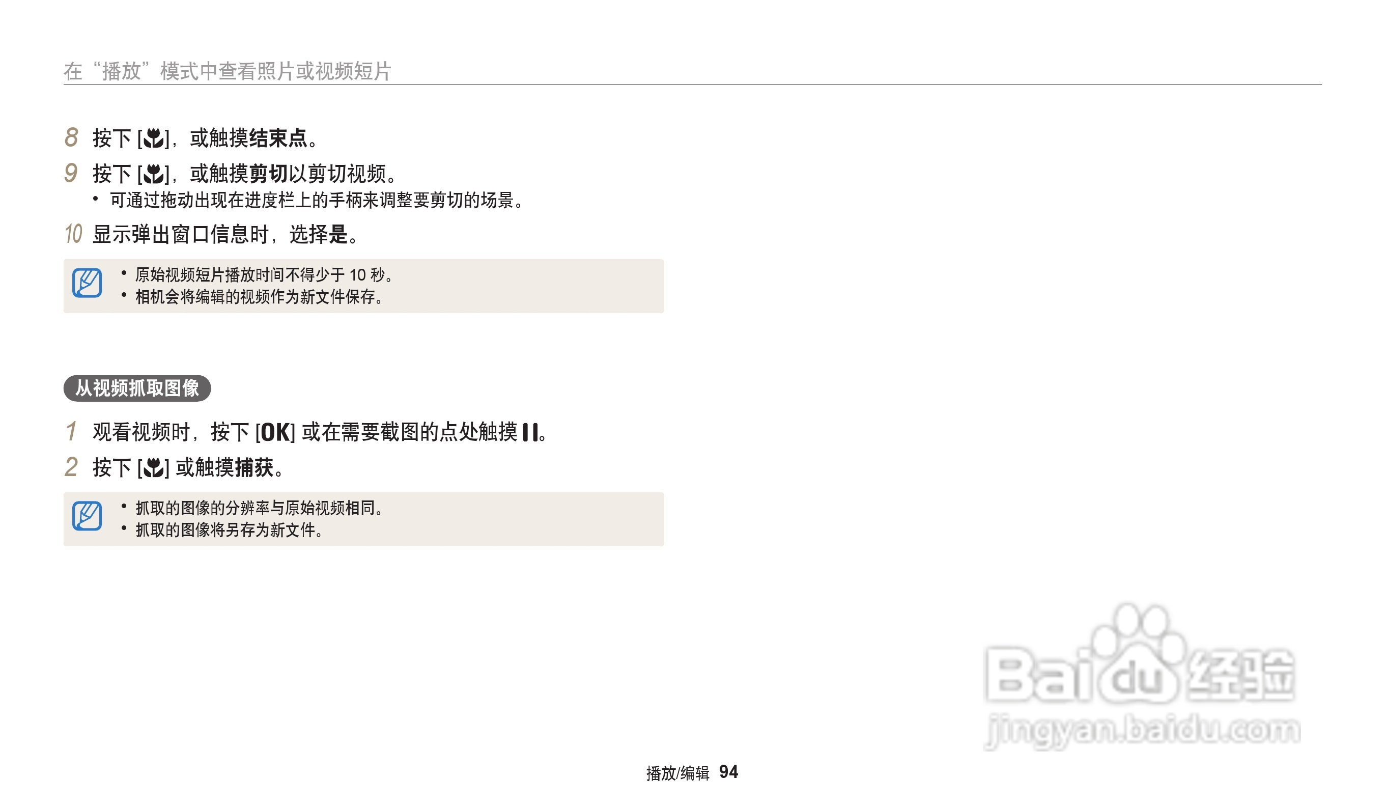 三星WB202F数码相机说明书:[10]