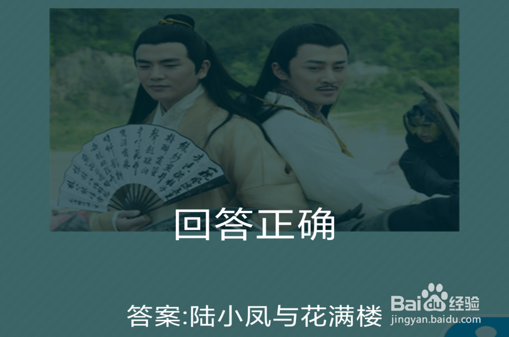 疯狂猜电视剧16~20关答案