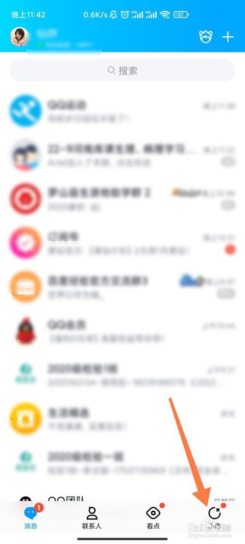 QQ动态页面样式如何更换