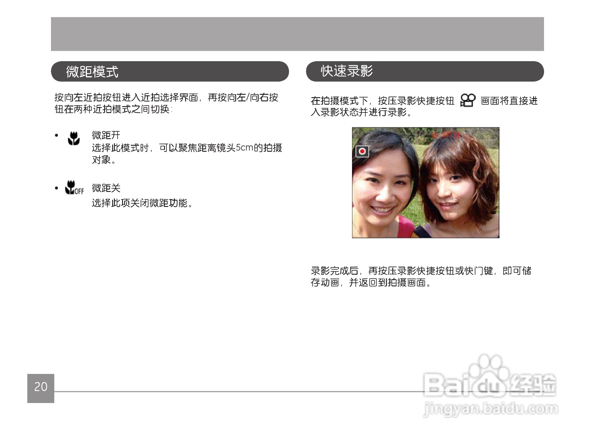 GE通用 J1456W数码相机说明书:[3]