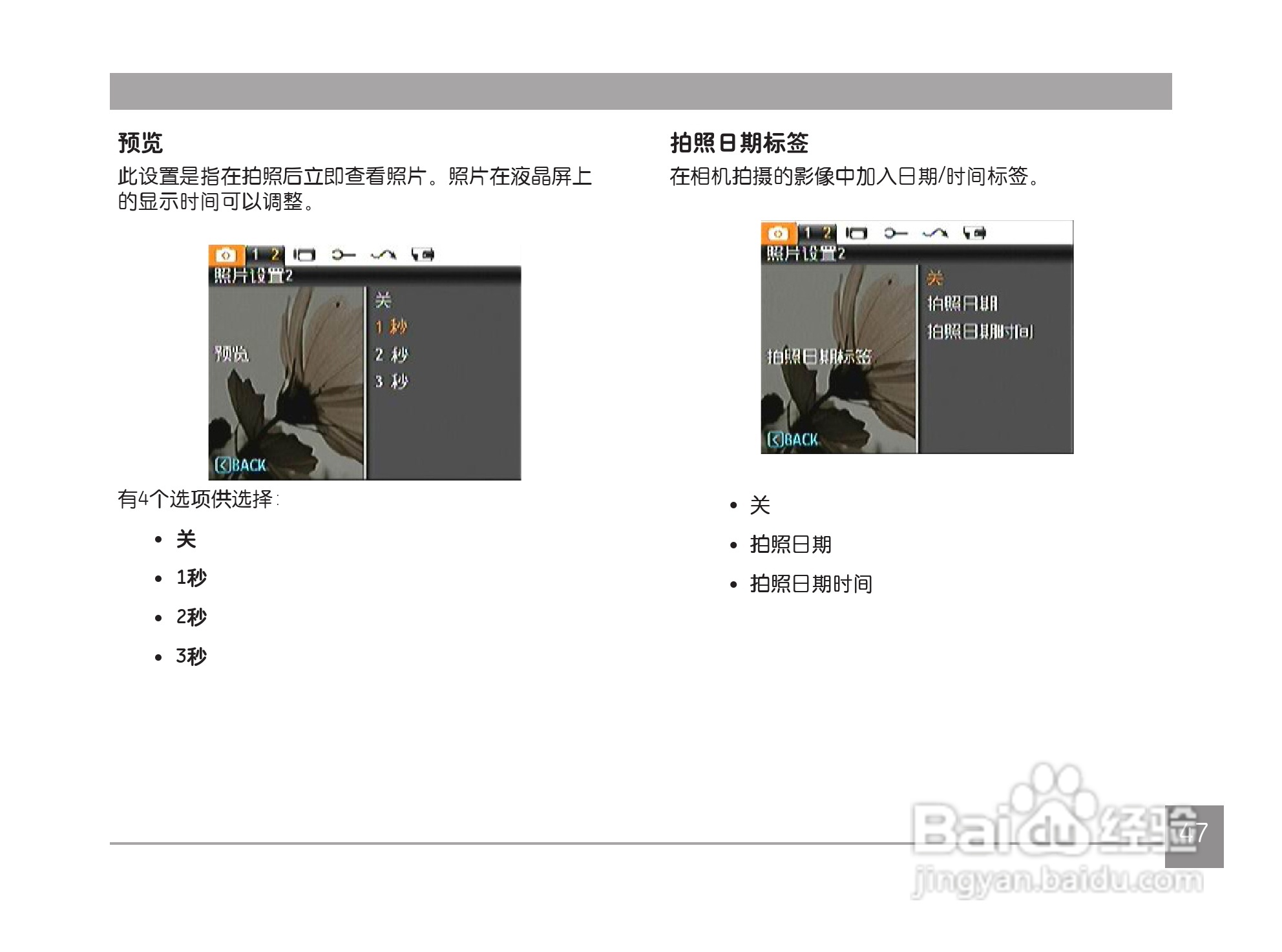 GE通用 J1456W数码相机说明书:[5]