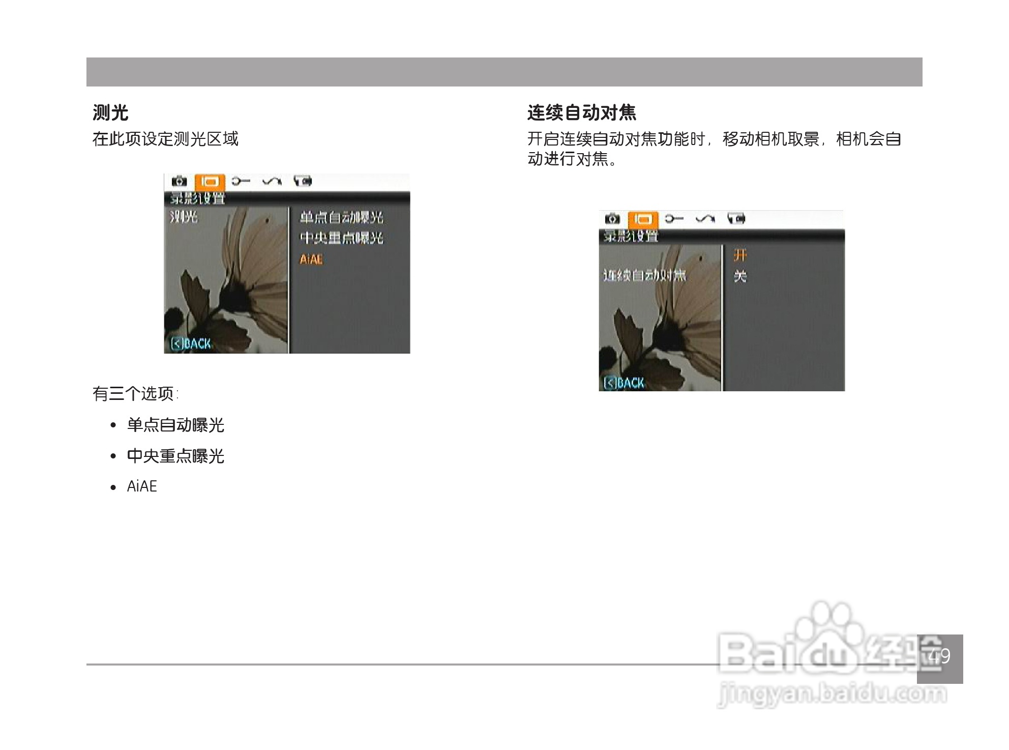 GE通用 J1456W数码相机说明书:[6]