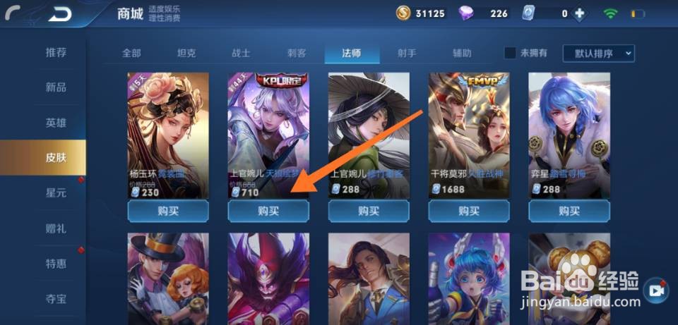 王者荣耀耀新出什么皮肤?