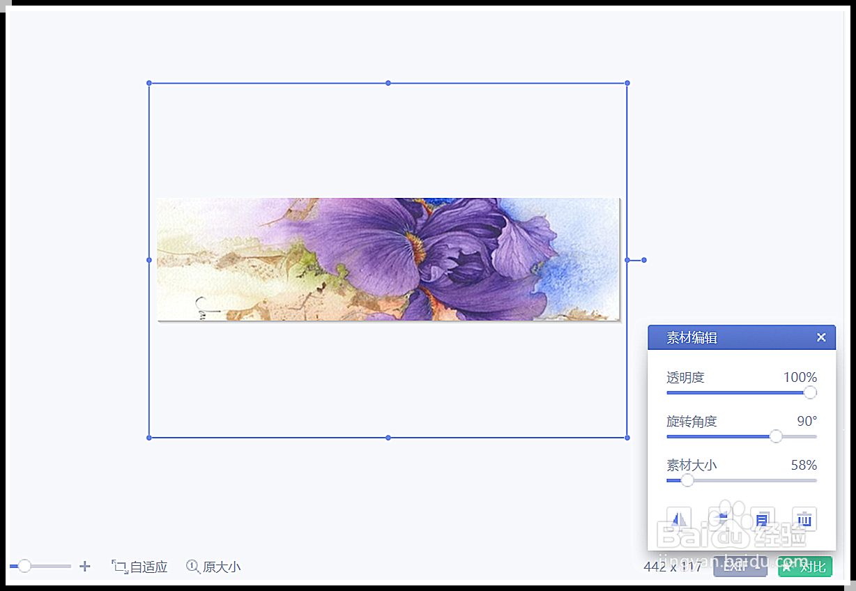 美图秀秀怎么制作炫彩条形码？
