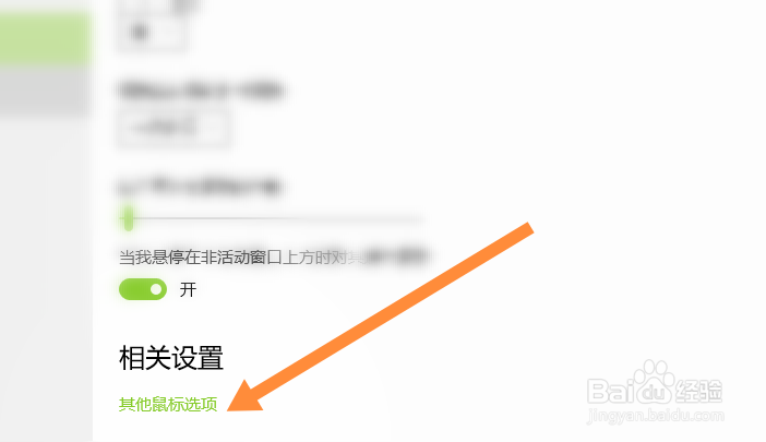 怎么修改鼠标垂直滚动的列行数
