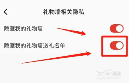 全民k歌如何将礼物墙送礼名单隐藏