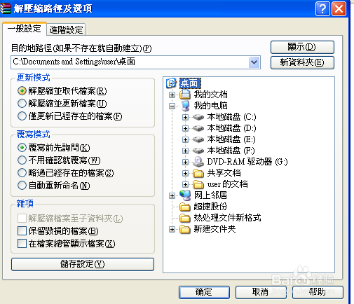 喷漆连筋字体如何下载