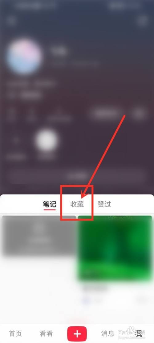 小红书app如何使用收藏的模板