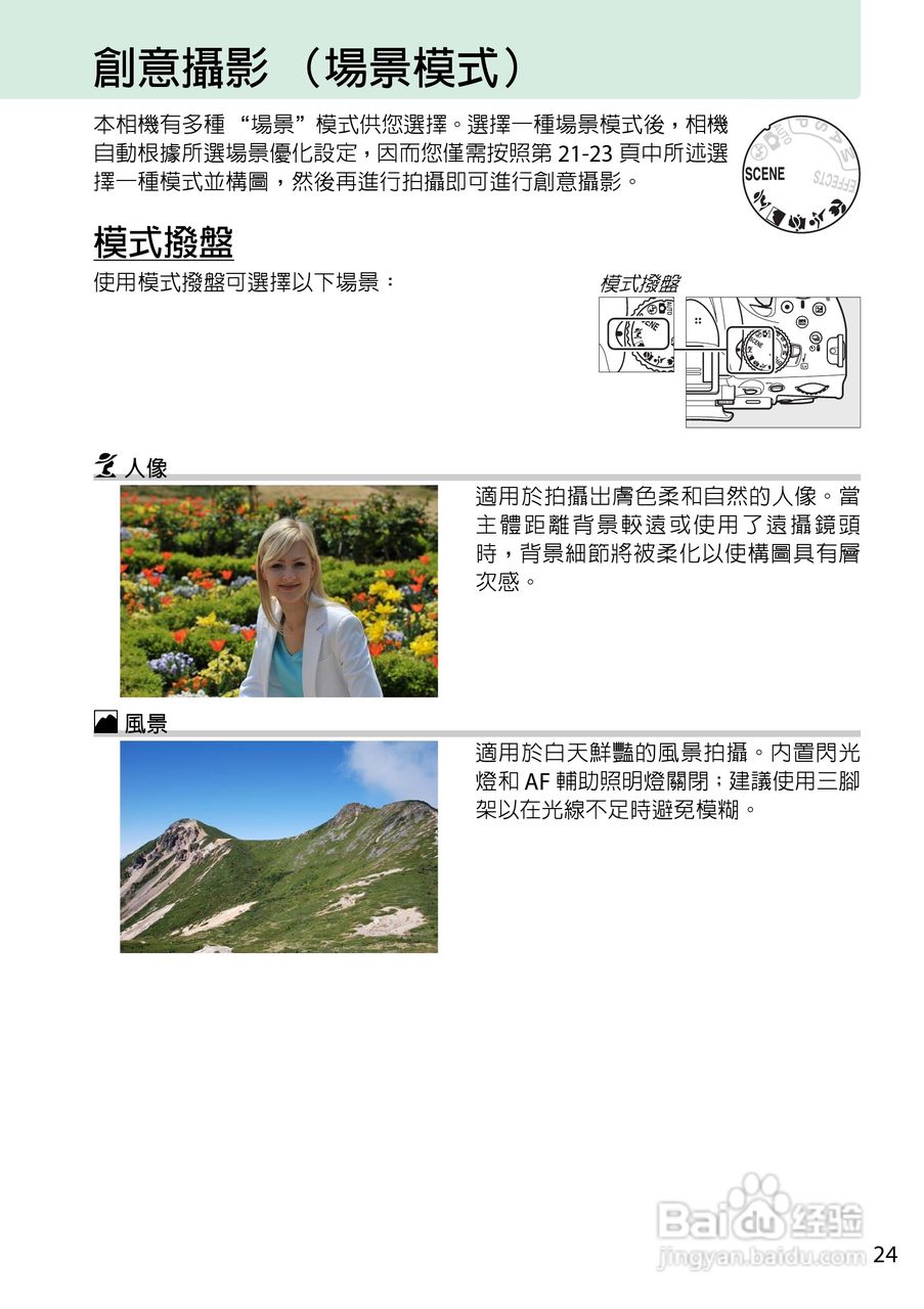 尼康D5200数码相机说明书:[5]