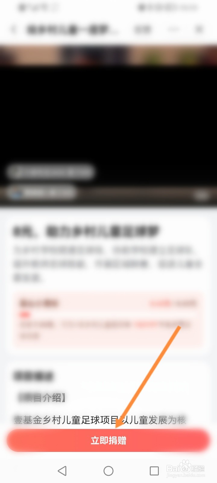 今日头条怎么参与头条公益