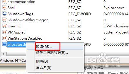 怎样设定CD-ROM和硬盘的访问权限