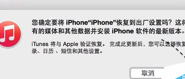 苹果手机如何恢复系统