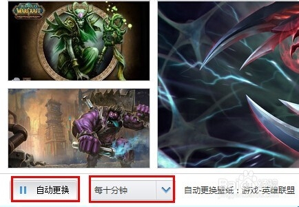 电脑桌面壁纸自动定时切换怎么设置