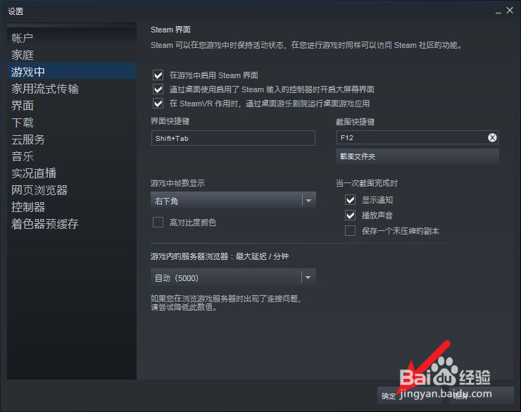 求助steam设置里的显示游戏中帧数