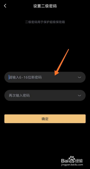 迅雷网盘怎么创建保险箱