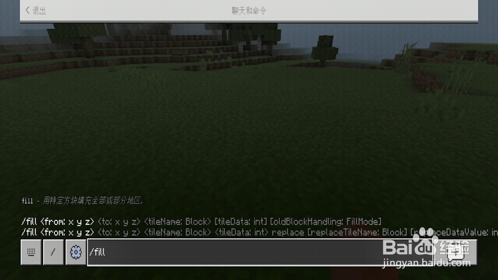 我的世界删除大量方块