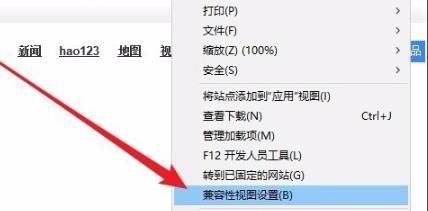 Win10兼容性视图怎么设置