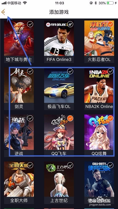 腾讯手游助手如何设置不卡?