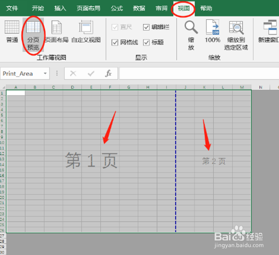 Excel如何设置打印一页