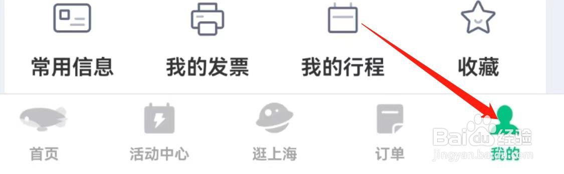 同程旅行APP在哪里开启个性化内容推荐