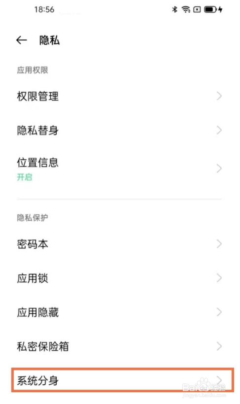 opporeno6pro如何设置系统分身