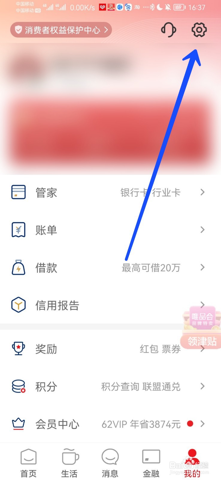 如何开启云闪付指纹支付