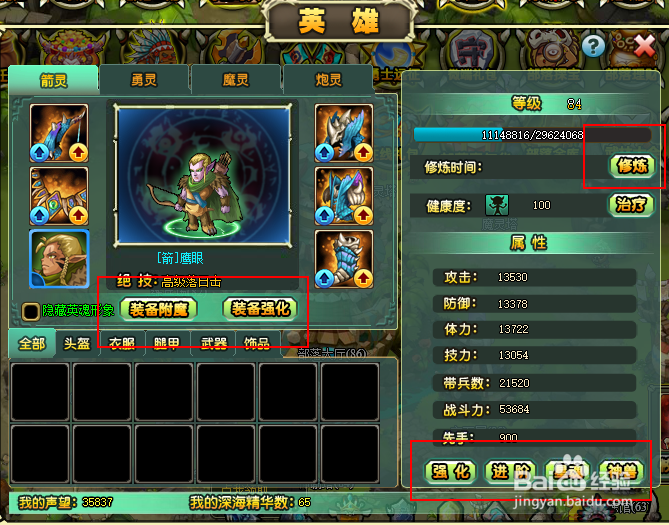 qq部落如何提高战力