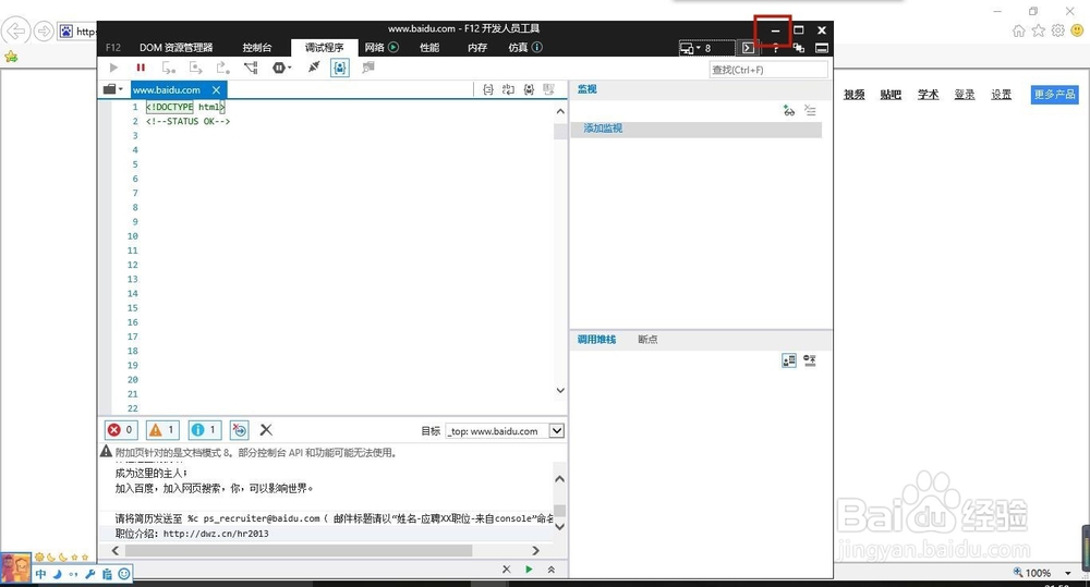 IE11不必卸载，切换到低版本