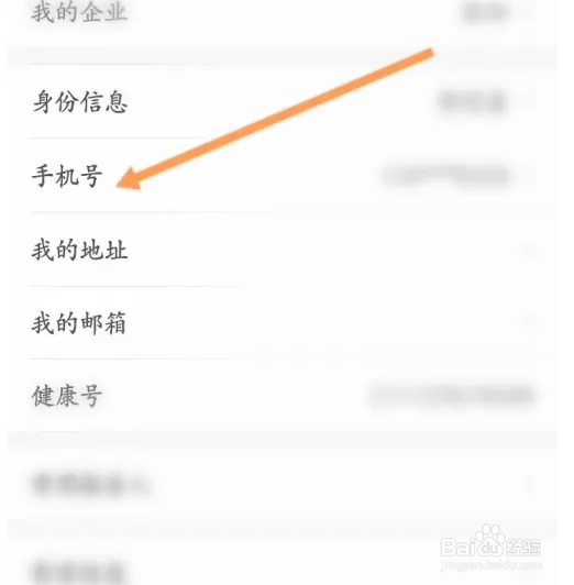 早闻天下事APP账号怎么修改