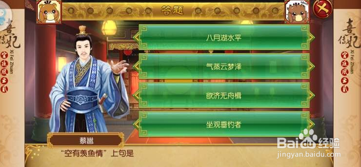 熹妃传手游十世情缘夫妻副本怎么打辅助攻略