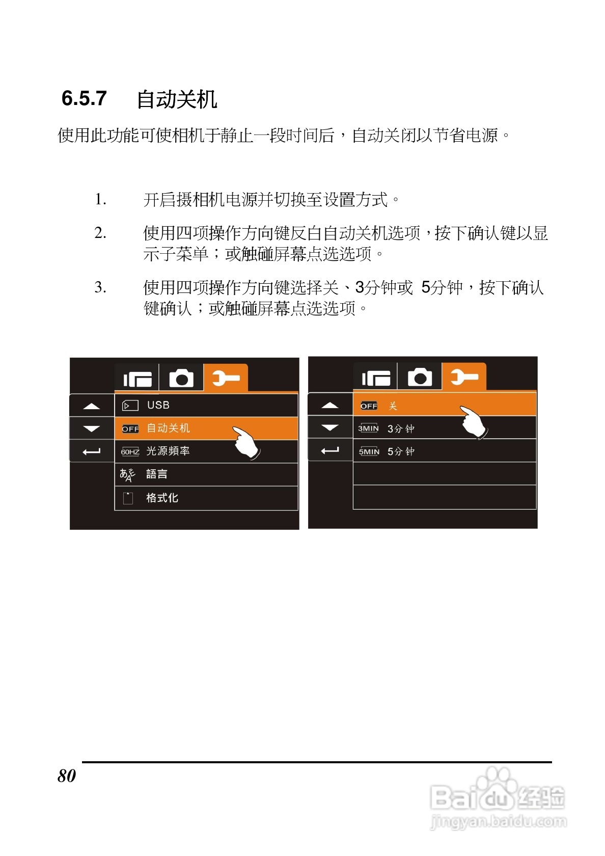 BenQ DV S21数码摄像机使用说明书:[8]