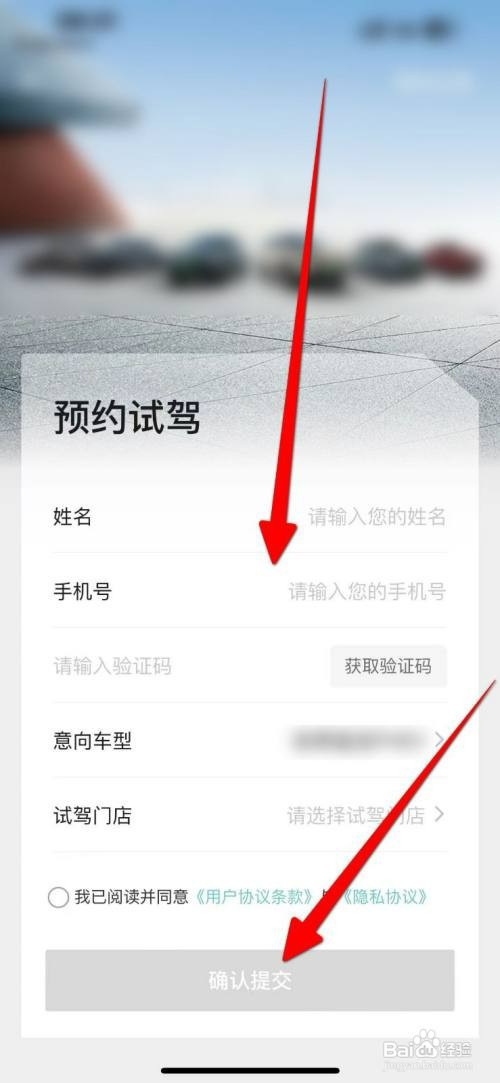 哈弗智家APP里面如何预约试驾