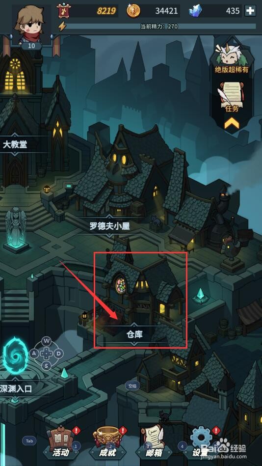 如何查询提灯与地下城游戏中2级爆伤宝石属性?