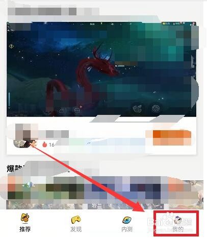 先游怎么切换账号