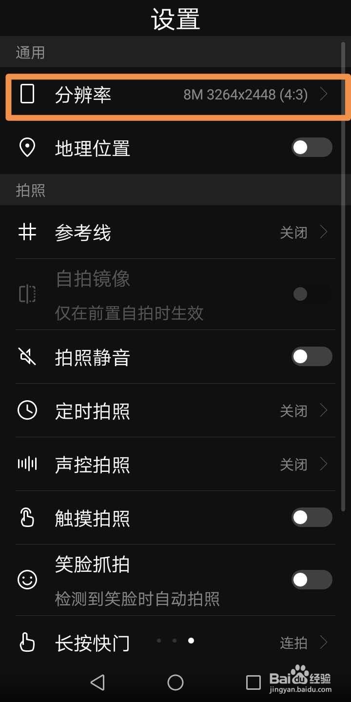 手机拍照选4:3还是16:9