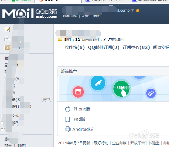 如何通过QQ邮箱注册foxmail邮箱