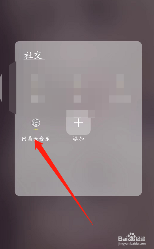 网易云音乐app怎样开启青少年模式