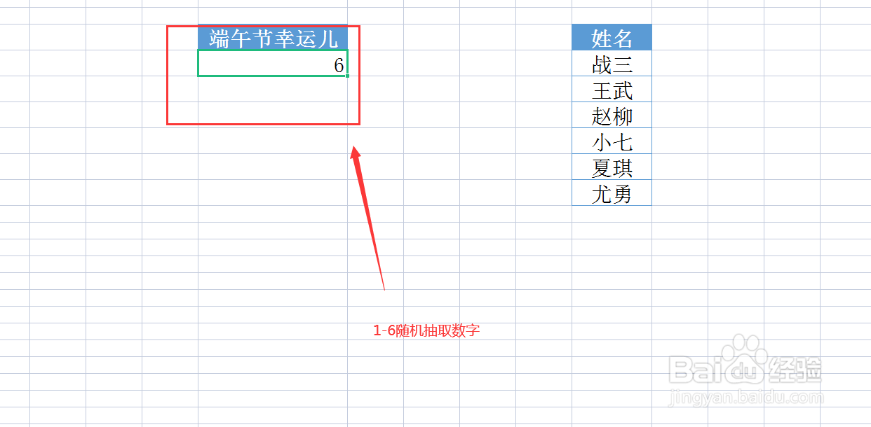 Excel表格如何制作自动抽签程序呢？