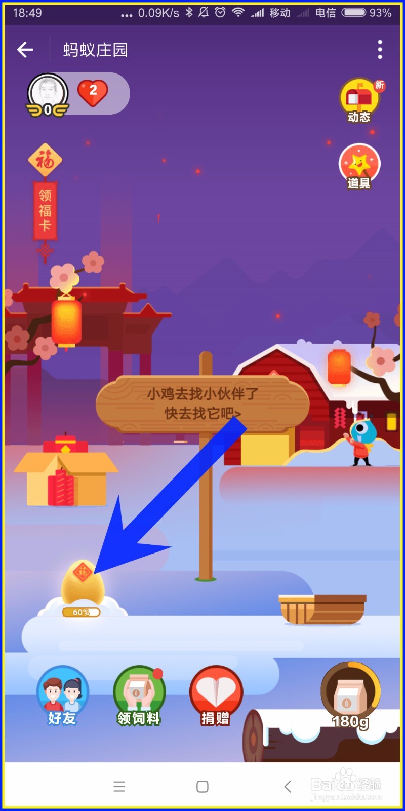 支付宝获得春节五福卡的三种方式【全】