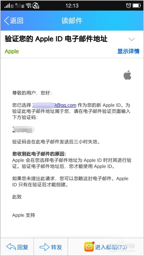 苹果手机怎么注册Apple ID