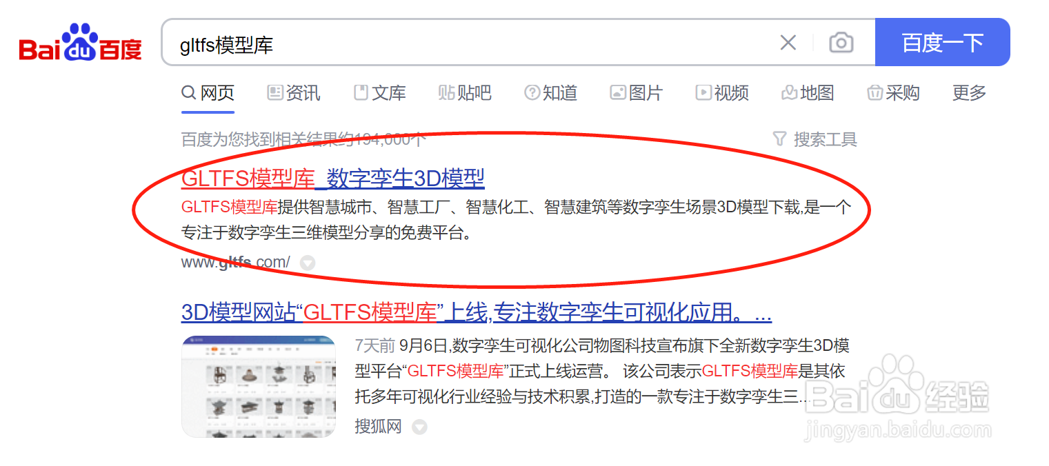 gltf格式的3D模型怎么下载？