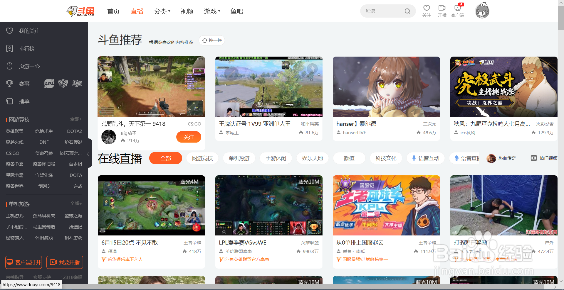 粥粥在哪里直播