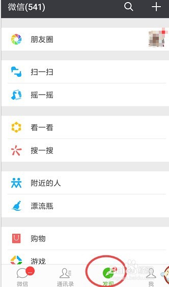加减王者怎么在微信上玩?
